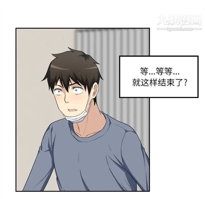 最惨房东并不惨第11话