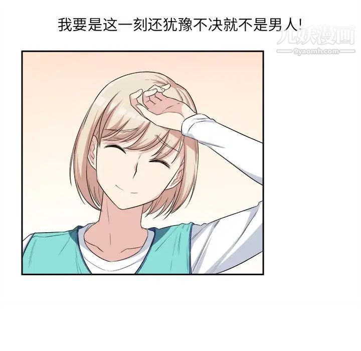 最惨房东并不惨第11话