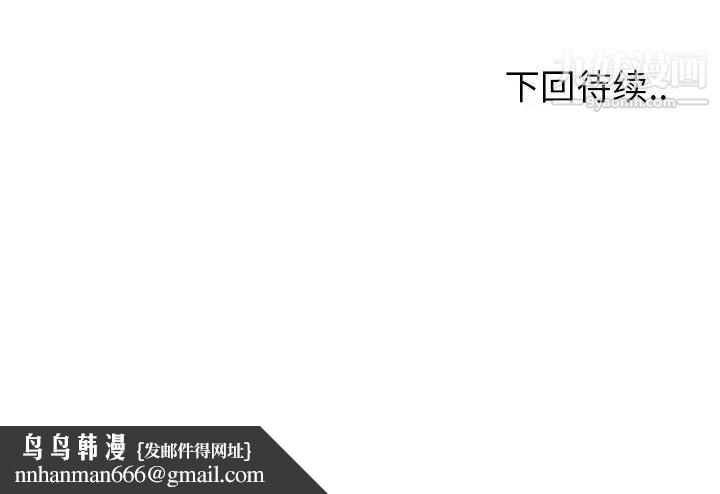 最惨房东并不惨第11话