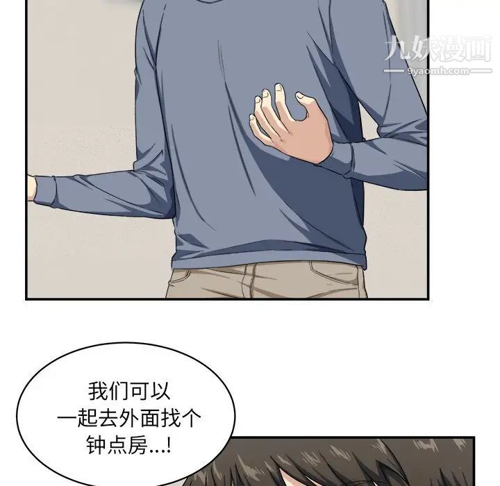 最惨房东并不惨第12话