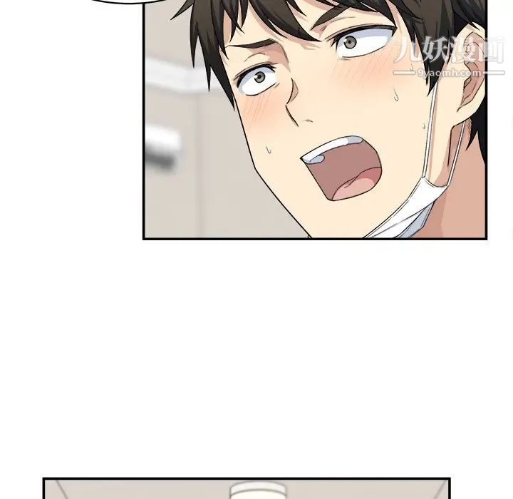 最惨房东并不惨第12话