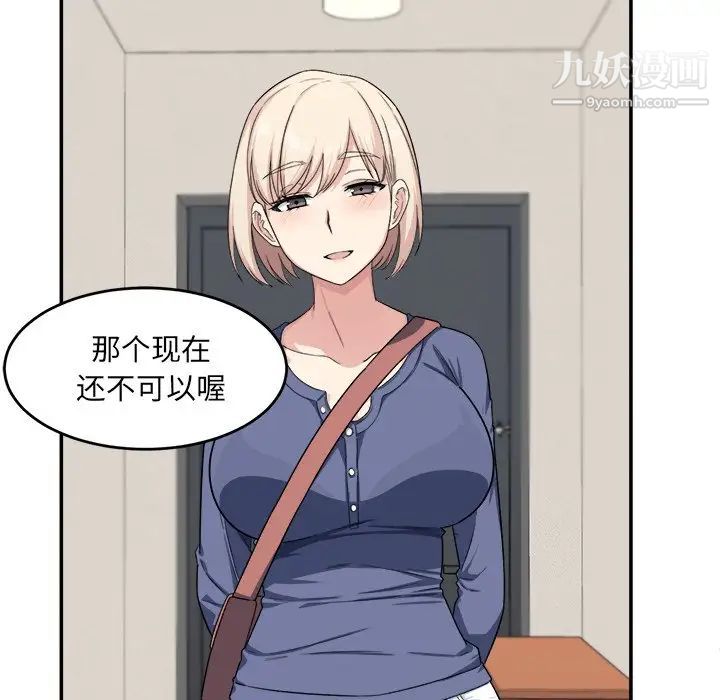 最惨房东并不惨第12话