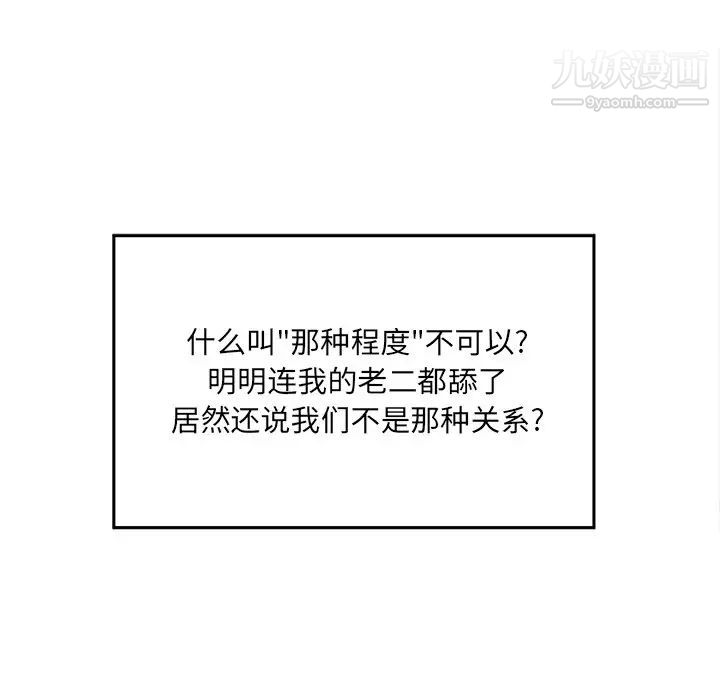 最惨房东并不惨第12话