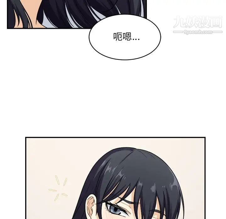 最惨房东并不惨第12话