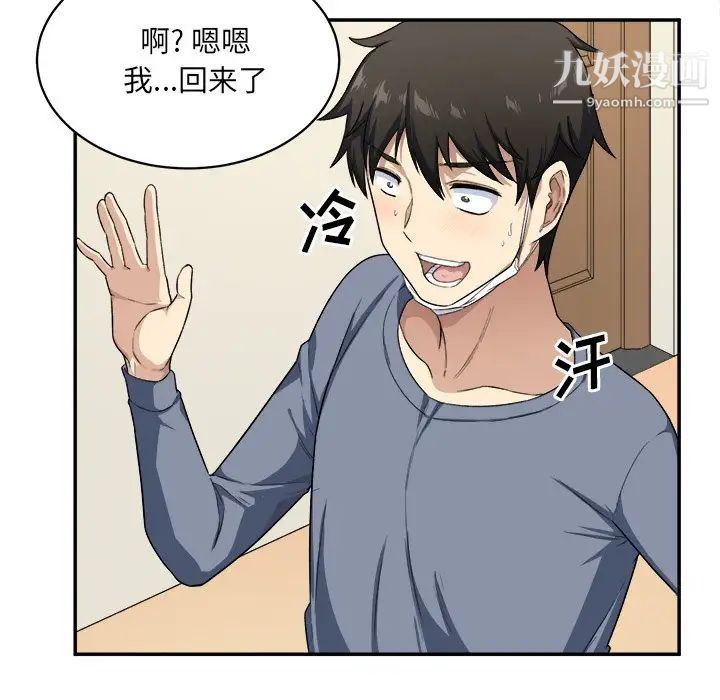 最惨房东并不惨第12话