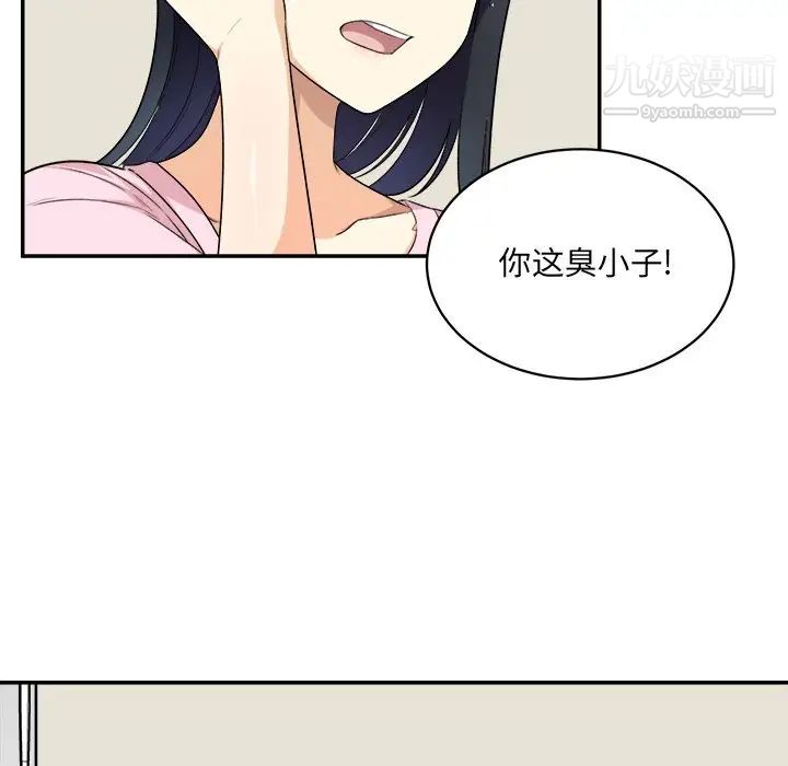 最惨房东并不惨第12话