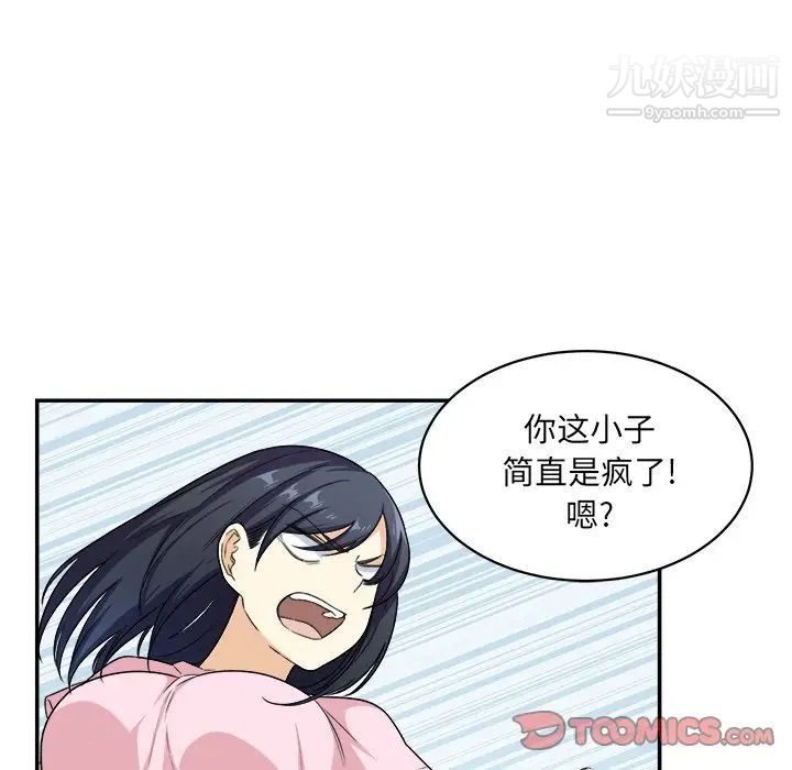 最惨房东并不惨第12话