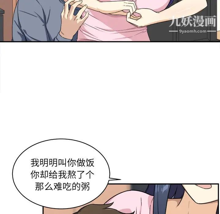 最惨房东并不惨第12话