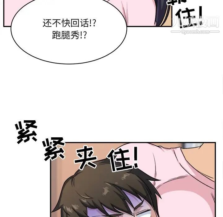 最惨房东并不惨第12话