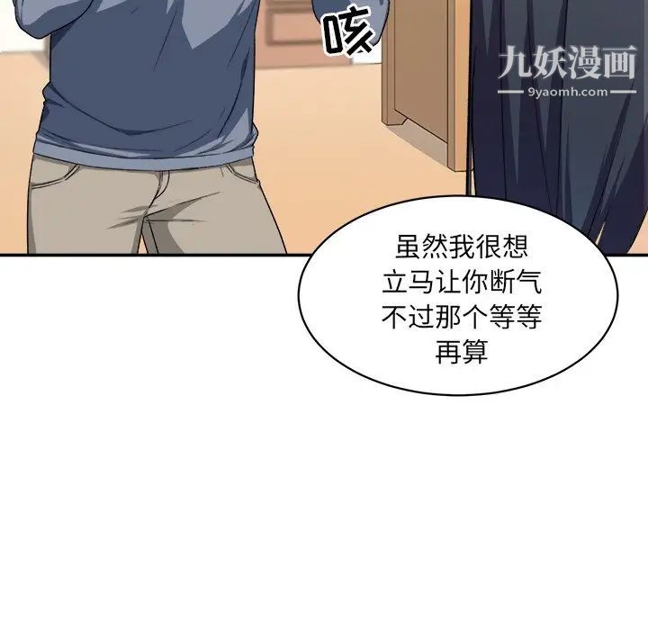 最惨房东并不惨第12话