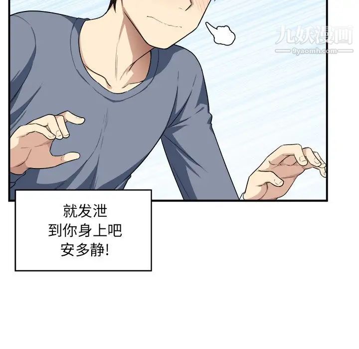 最惨房东并不惨第12话