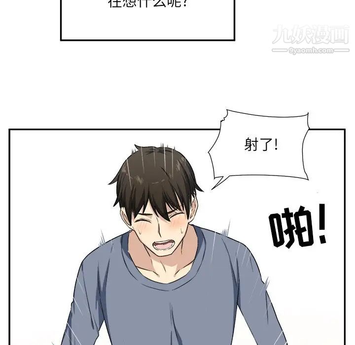 最惨房东并不惨第12话