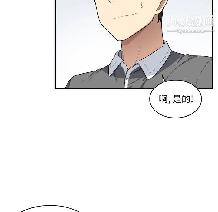 最惨房东并不惨第12话