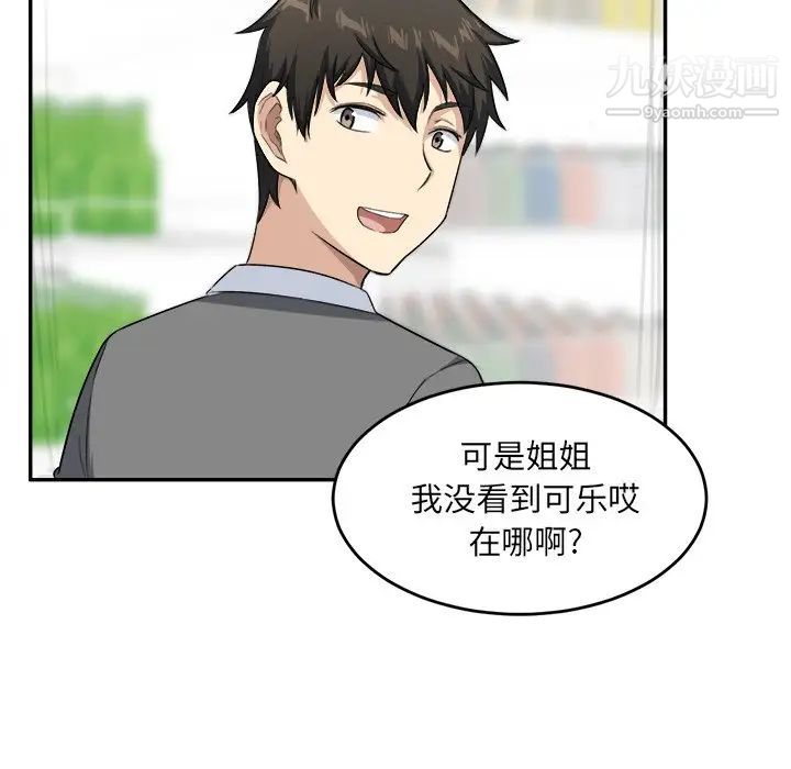 最惨房东并不惨第12话