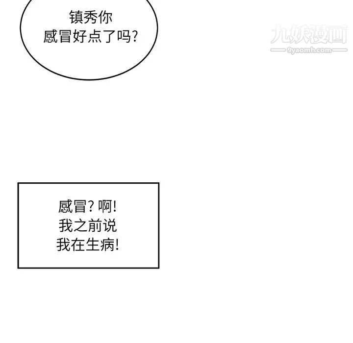 最惨房东并不惨第12话