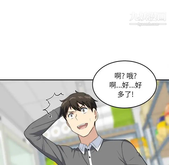 最惨房东并不惨第12话