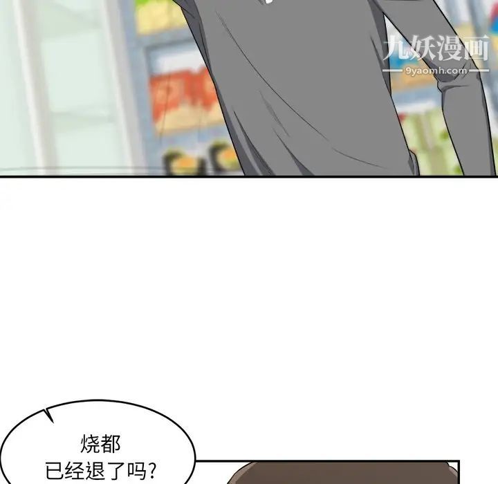 最惨房东并不惨第12话