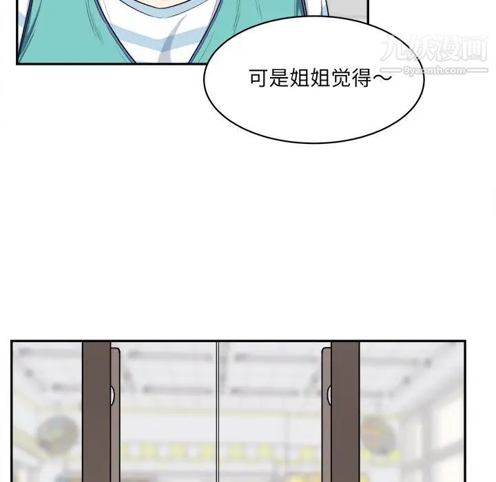 最惨房东并不惨第12话