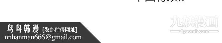 最惨房东并不惨第12话