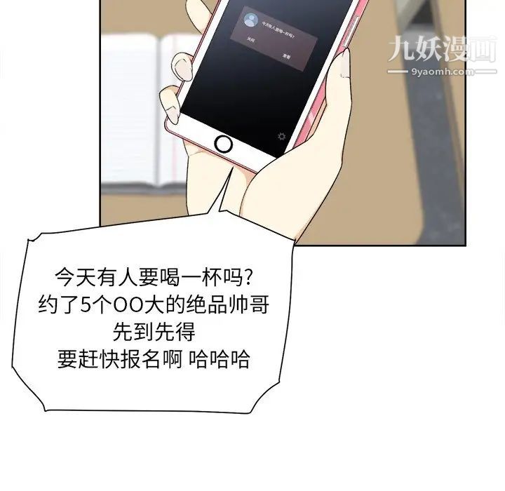 最惨房东并不惨第13话