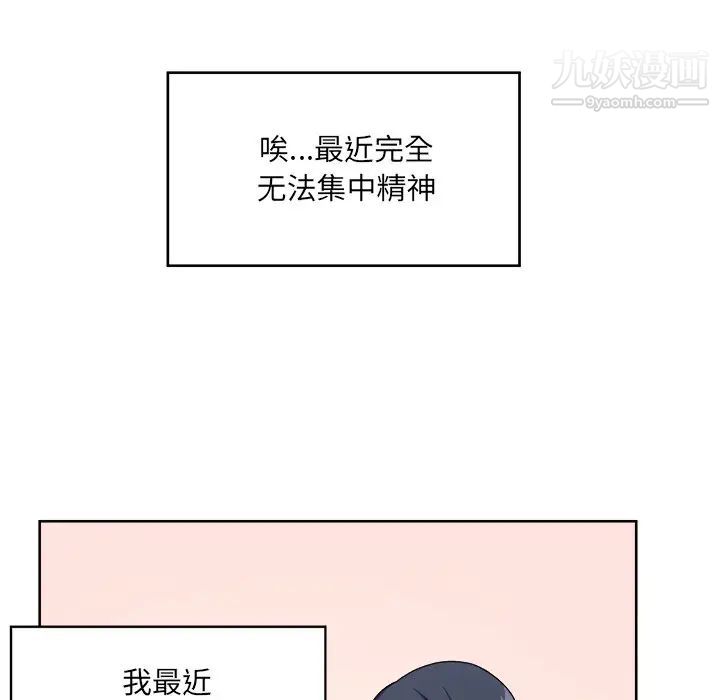 最惨房东并不惨第13话