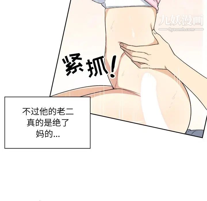 最惨房东并不惨第13话