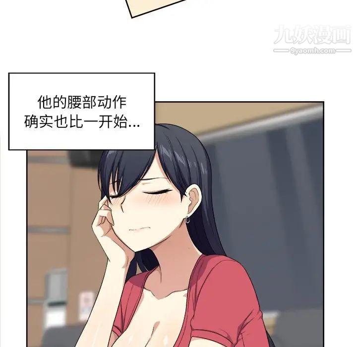 最惨房东并不惨第13话