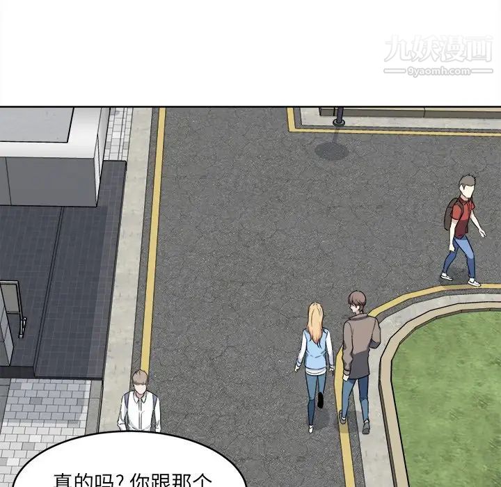 最惨房东并不惨第13话