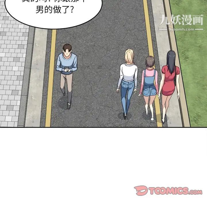 最惨房东并不惨第13话