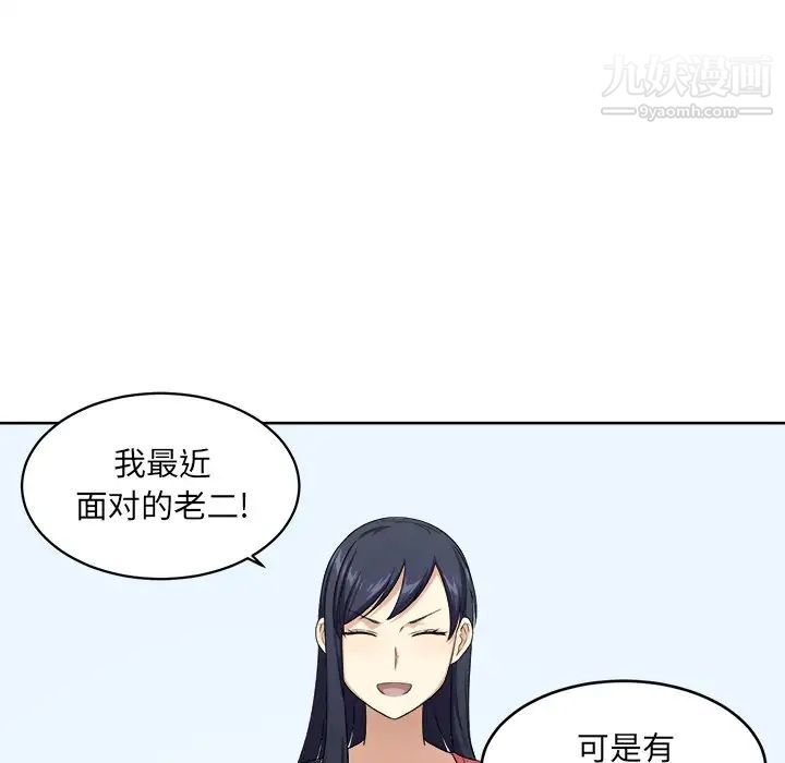 最惨房东并不惨第13话