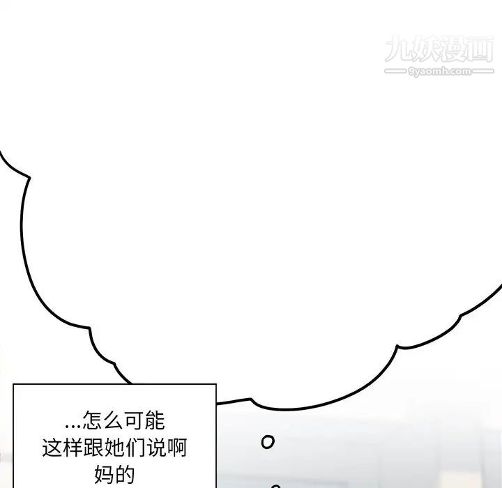 最惨房东并不惨第13话