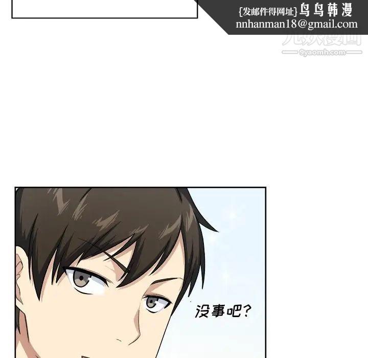 最惨房东并不惨第13话