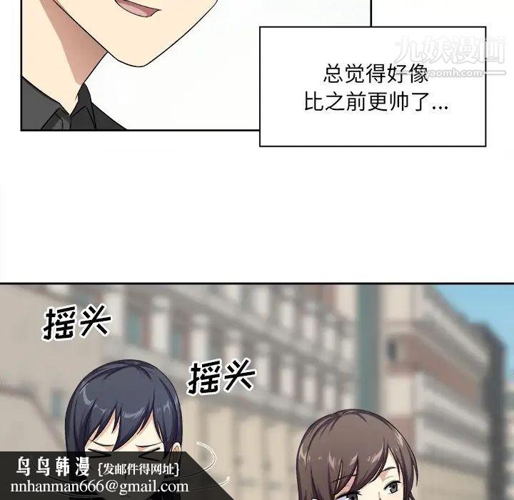 最惨房东并不惨第13话