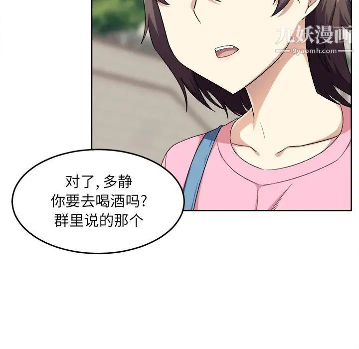 最惨房东并不惨第13话