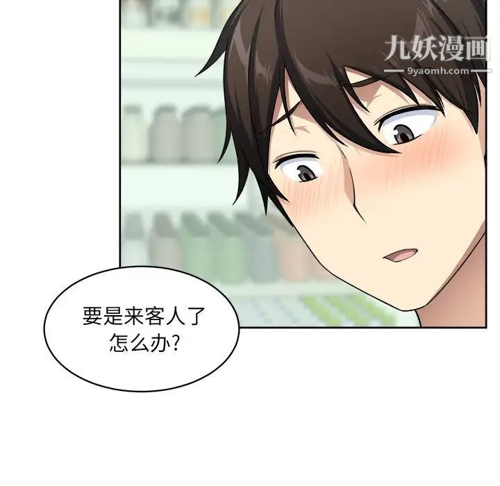 最惨房东并不惨第13话