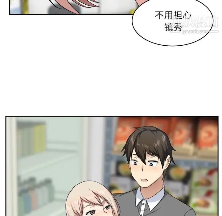 最惨房东并不惨第13话