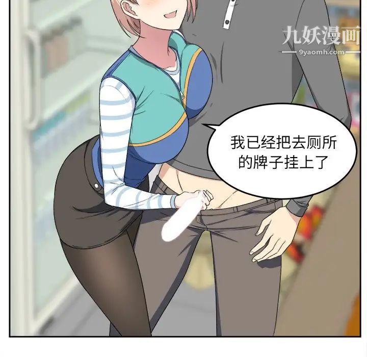 最惨房东并不惨第13话