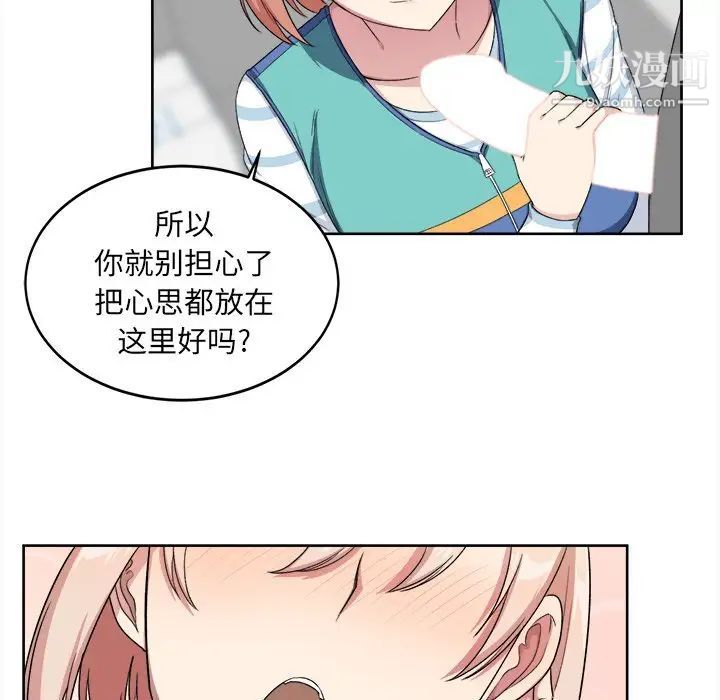 最惨房东并不惨第13话