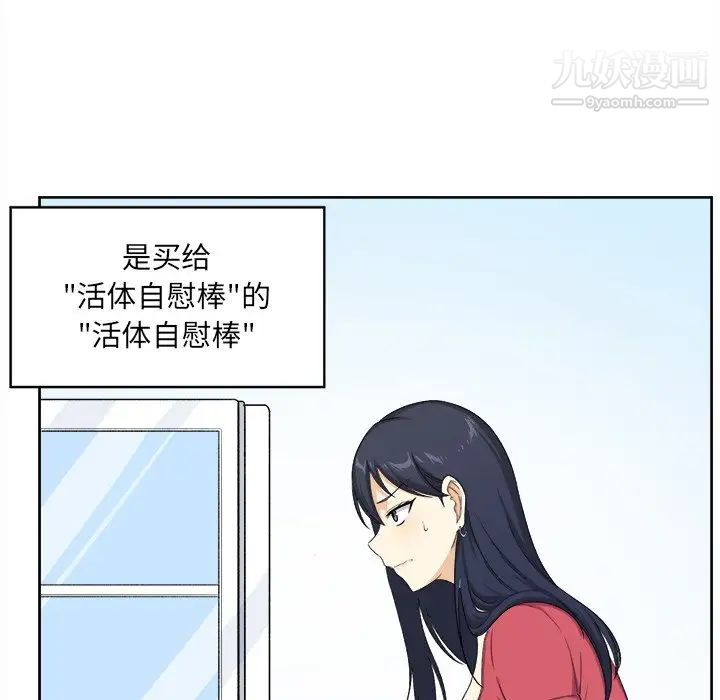 最惨房东并不惨第13话