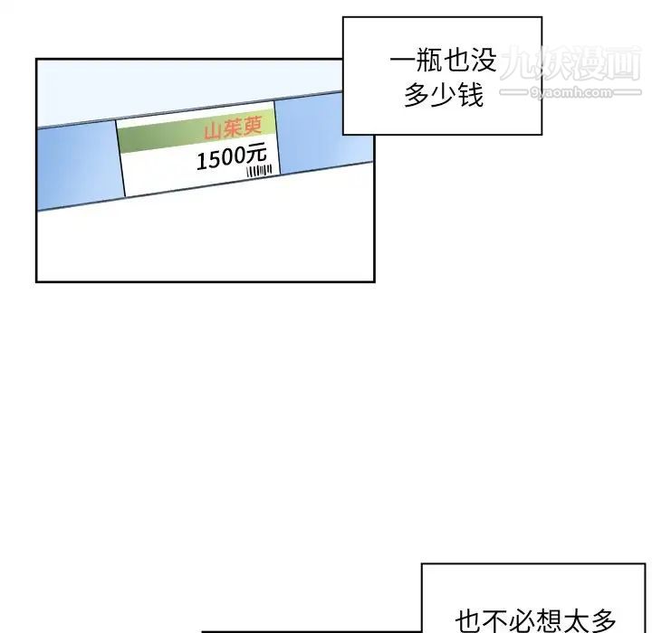 最惨房东并不惨第13话