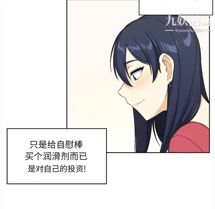 最惨房东并不惨第13话