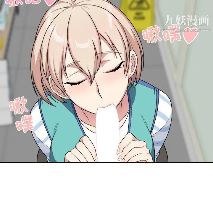 最惨房东并不惨第13话