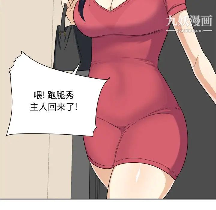 最惨房东并不惨第13话