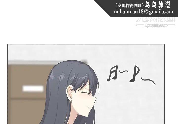 最惨房东并不惨第14话