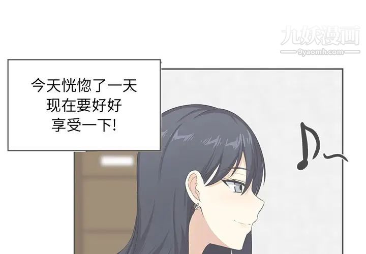 最惨房东并不惨第14话