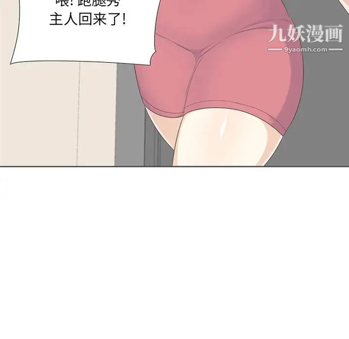 最惨房东并不惨第14话