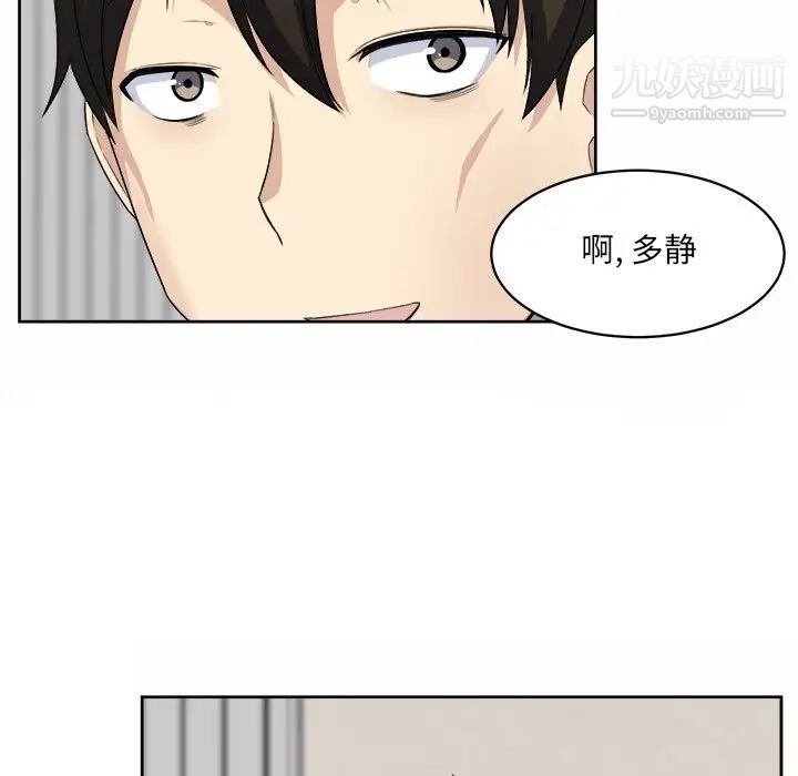 最惨房东并不惨第14话