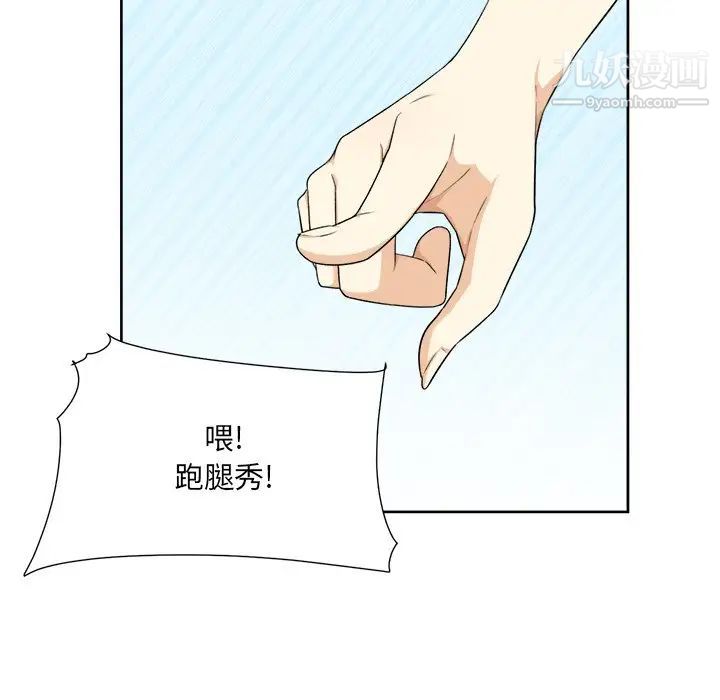 最惨房东并不惨第14话