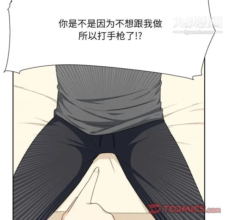 最惨房东并不惨第14话