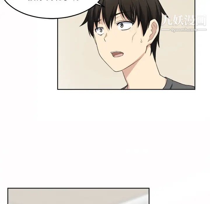 最惨房东并不惨第14话